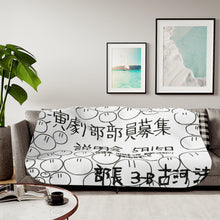 Load image into Gallery viewer, Poster of Drama Club Sherpa Blanket