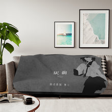 Load image into Gallery viewer, Ougi - Monogatari Scene Sherpa Blanket