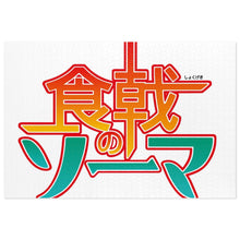 Load image into Gallery viewer, Anime Food Wars: Shokugeki no Soma Jigsaw Puzzle