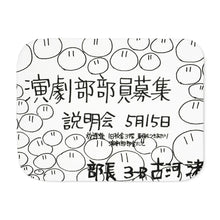 Load image into Gallery viewer, Poster of Drama Club Sherpa Blanket