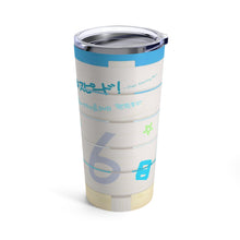 Load image into Gallery viewer, Free! Tumbler 20oz