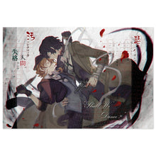 Load image into Gallery viewer, Anime Bungou Stray Dogs Jigsaw Puzzle