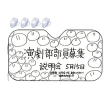 Load image into Gallery viewer, Poster of Drama Club Car Sunshade