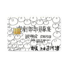 Load image into Gallery viewer, Poster of Drama Club Credit Card Skins (4-in-1 Pack)