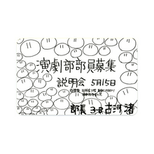 Load image into Gallery viewer, Poster of Drama Club Credit Card Skins (4-in-1 Pack)