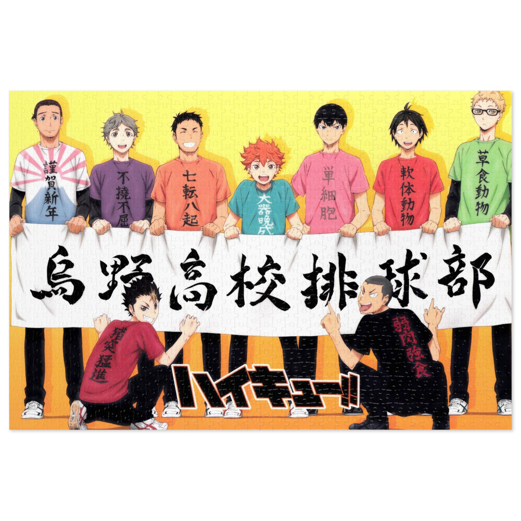 Haikyu!! Jigsaw Puzzle