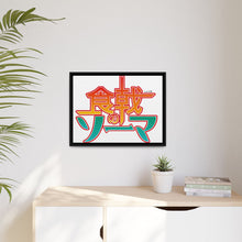 Load image into Gallery viewer, Anime Food Wars: Shokugeki no Soma Canvas Framed Art Print
