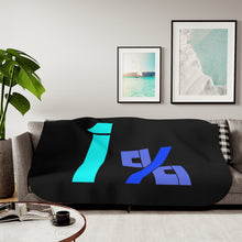 Load image into Gallery viewer, Mob Psycho &quot;1%&quot; Sherpa Blanket
