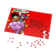 Load image into Gallery viewer, Anime Dragon Ballr Jigsaw Puzzle
