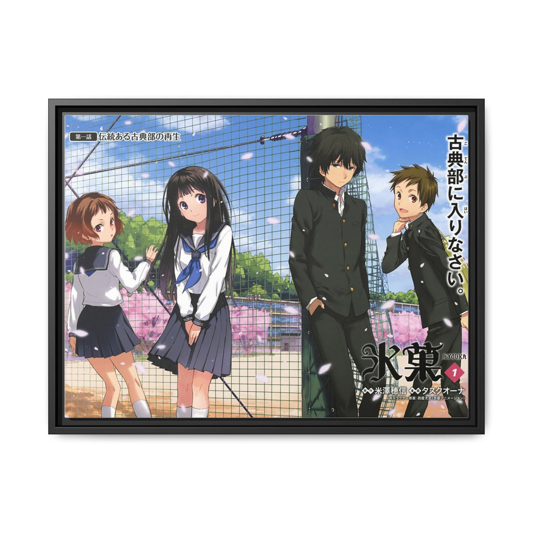 Hyuoka main members Canvas Framed Art Print