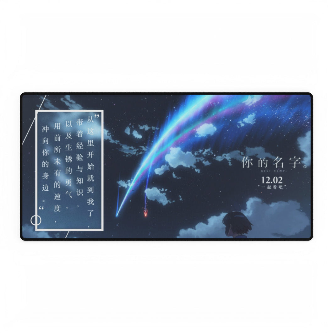 Your Name. Mouse Pad (Desk Mat)