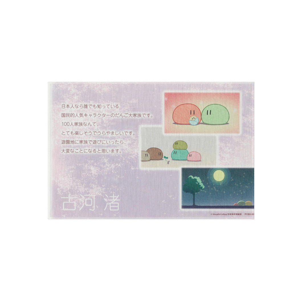 Clannad Rug