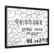 Load image into Gallery viewer, Poster of Drama Club Canvas Framed Art Print
