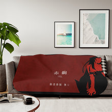 Load image into Gallery viewer, Kiss-Shot - Monogatari Scene Sherpa Blanket
