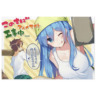 Aqua and Kazuma Jigsaw Puzzle