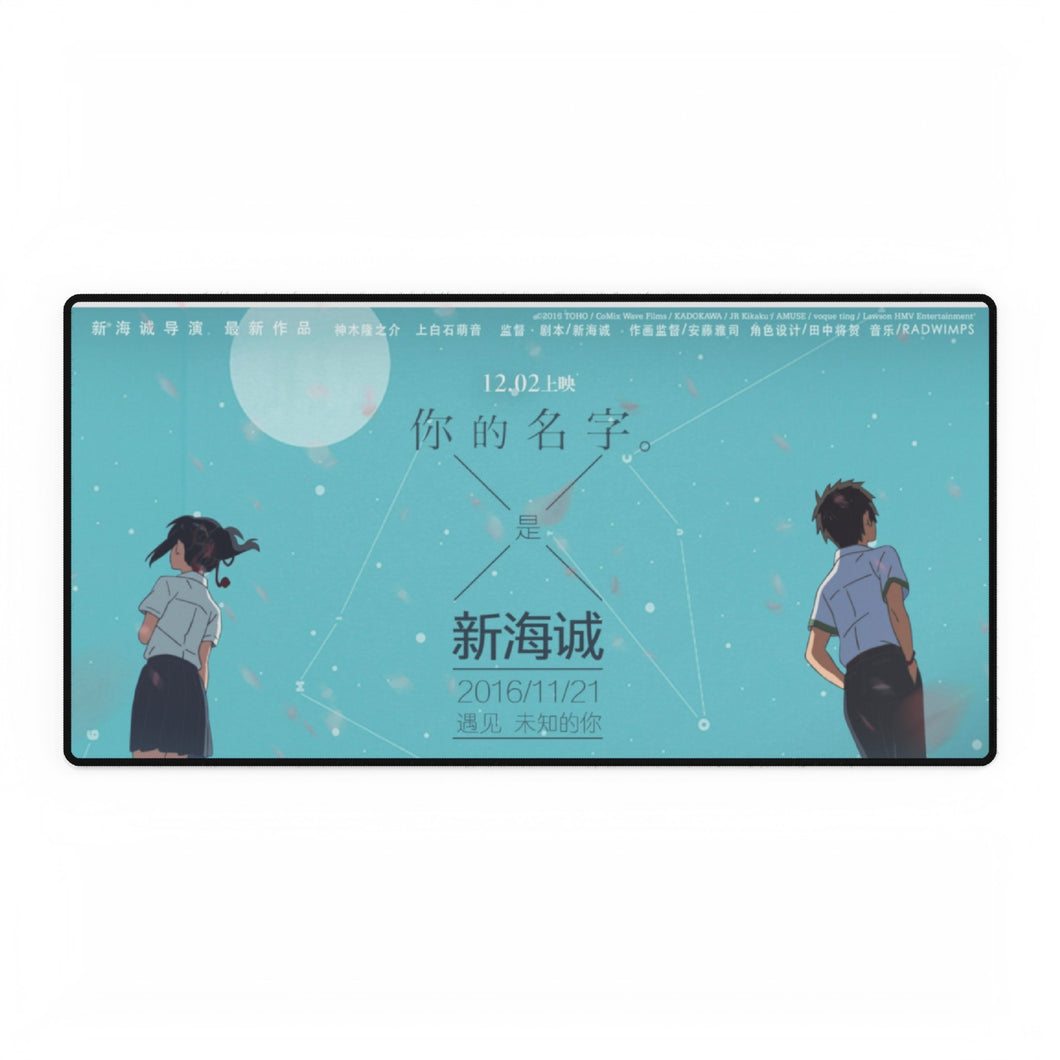 Your Name. Mouse Pad (Desk Mat)