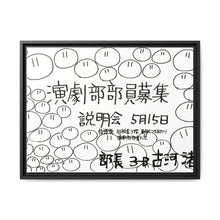 Load image into Gallery viewer, Poster of Drama Club Canvas Framed Art Print
