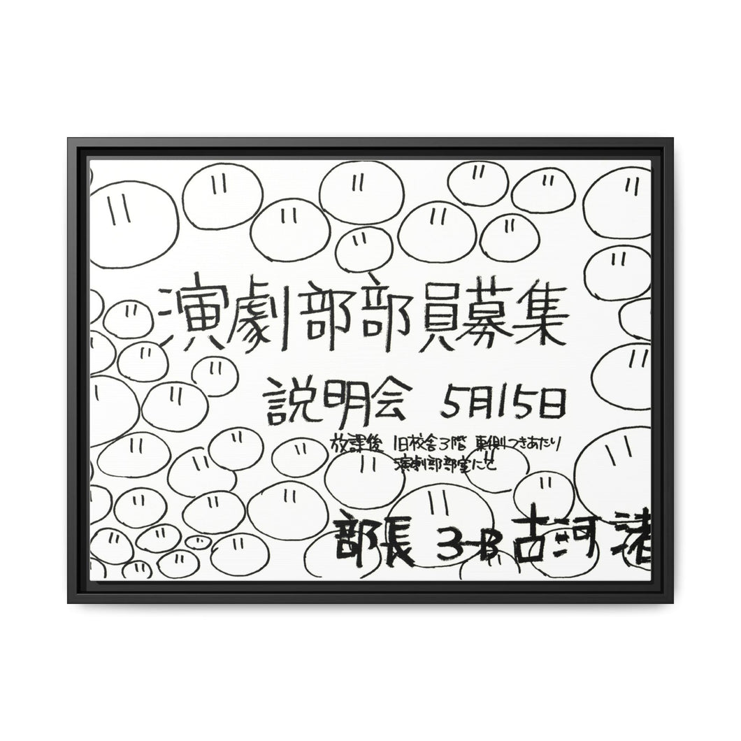 Poster of Drama Club Canvas Framed Art Print