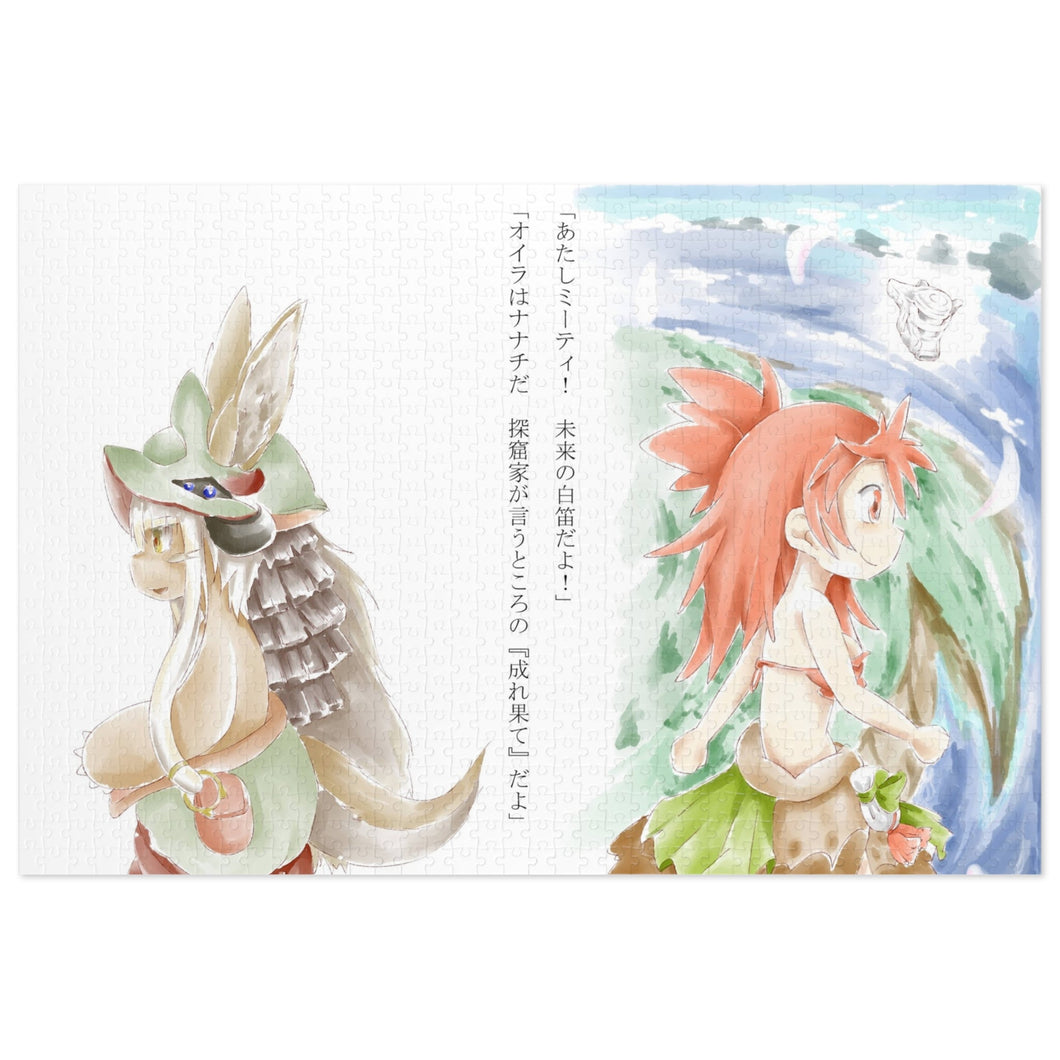 Anime Made In Abyss Jigsaw Puzzle