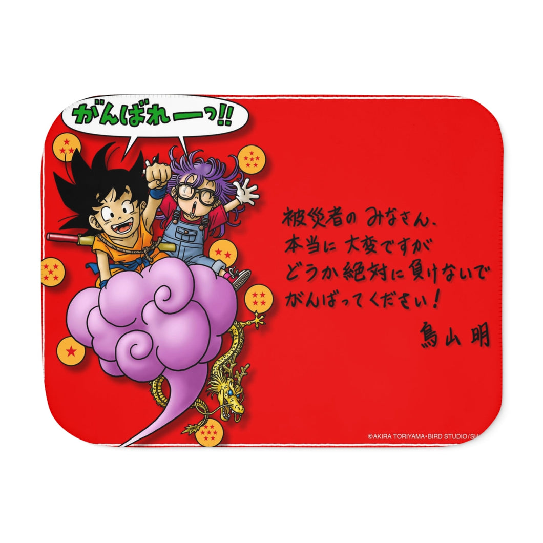 Anime Dragon Ballr Sherpa Blanket