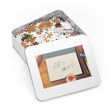 Load image into Gallery viewer, Who Are You? Jigsaw Puzzle
