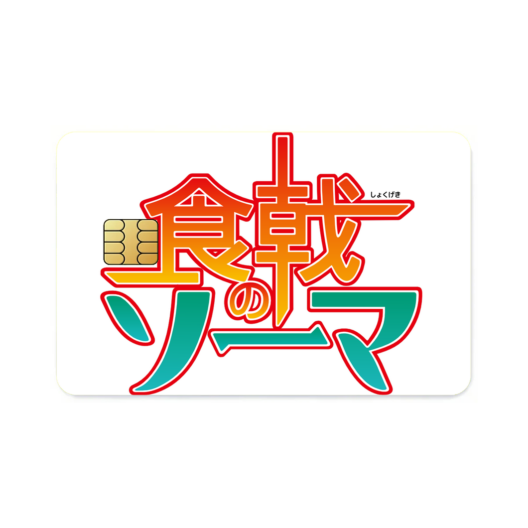 Anime Food Wars: Shokugeki no Soma  Credit Card Skins (4-in-1 Pack)