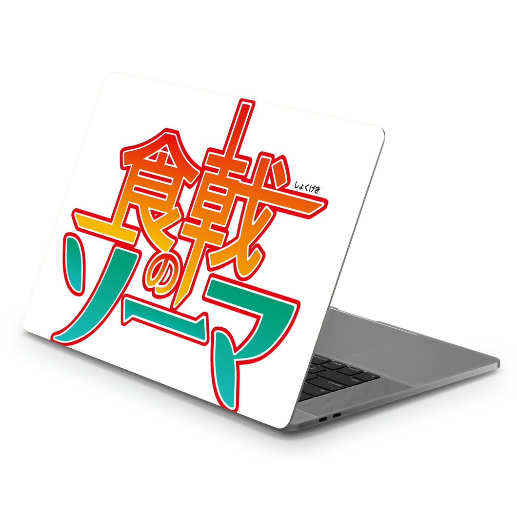 Anime Food Wars: Shokugeki no Soma  Macbook Skin