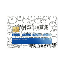 Load image into Gallery viewer, Poster of Drama Club Credit Card Skins (4-in-1 Pack)
