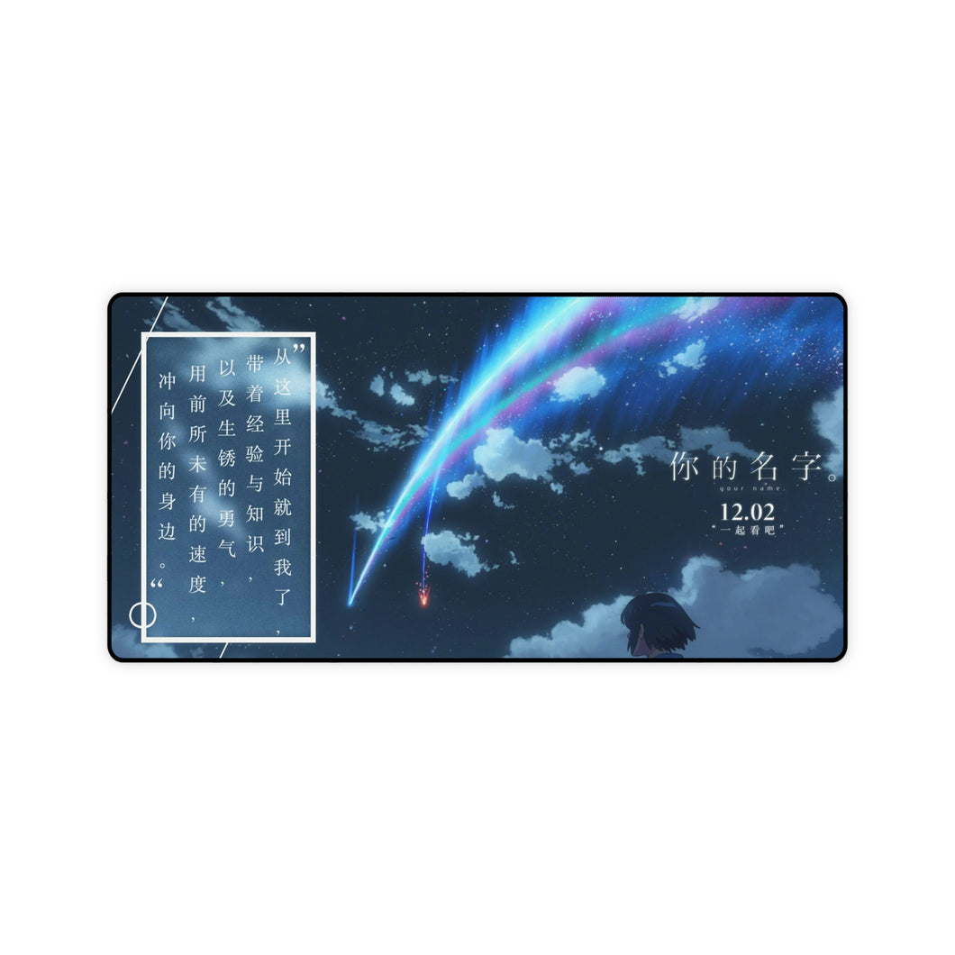 Your Name. Mouse Pad (Desk Mat)